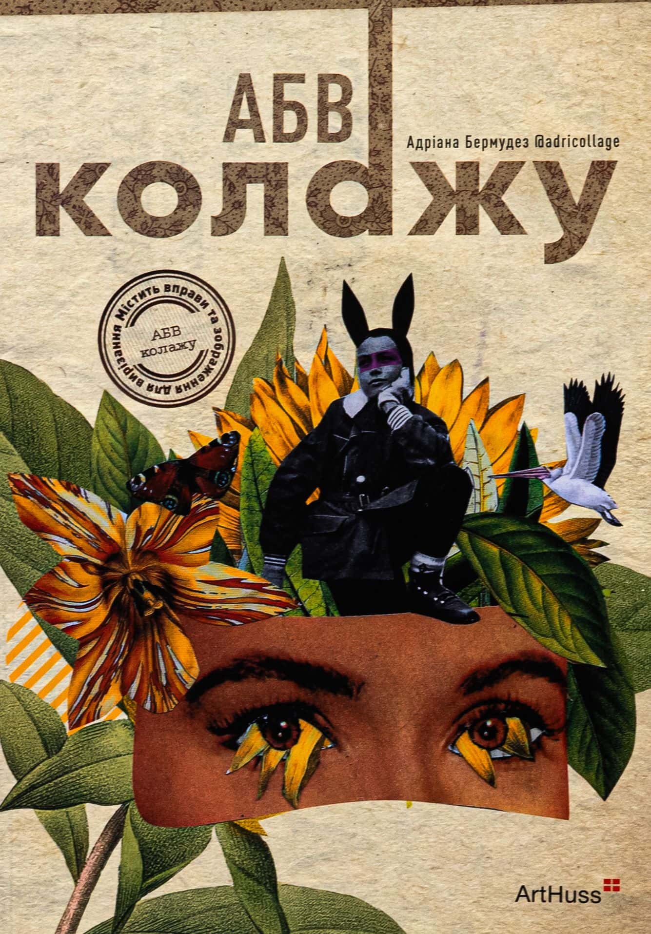 Обкладинка книги «АБВ колажу» — Адріана Бермудес