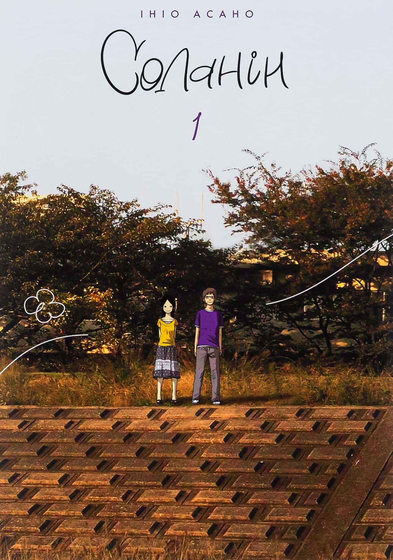 Обкладинка книги «Соланін. Том 1» — Ініо Асано