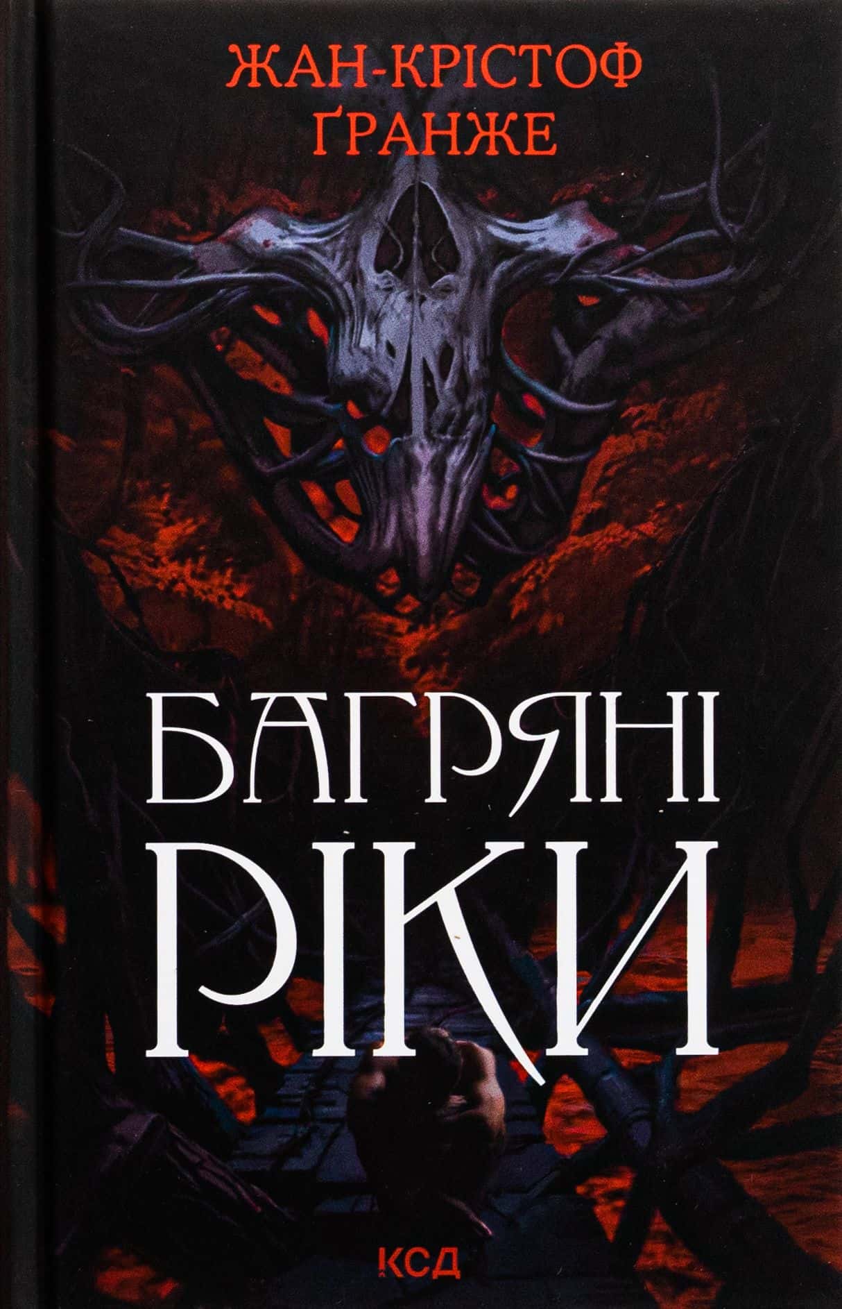 Обкладинка книги «Багряні ріки» — Жан-Крістоф Гранже