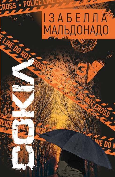 Обкладинка книги «Сокіл» — Ізабелла Мальдонадо