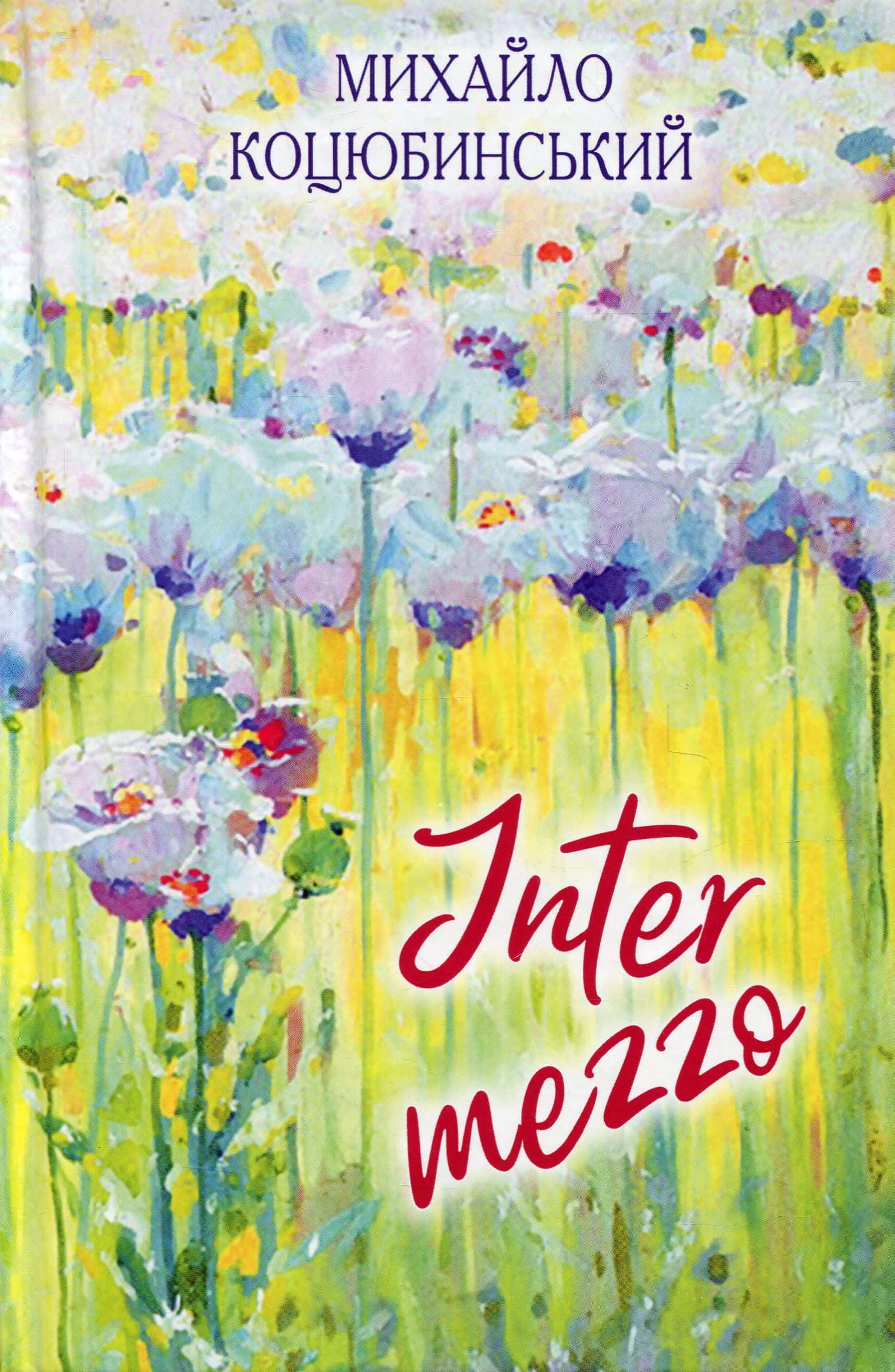 Обкладинка книги «Intermezzo» — Михайло Коцюбинський