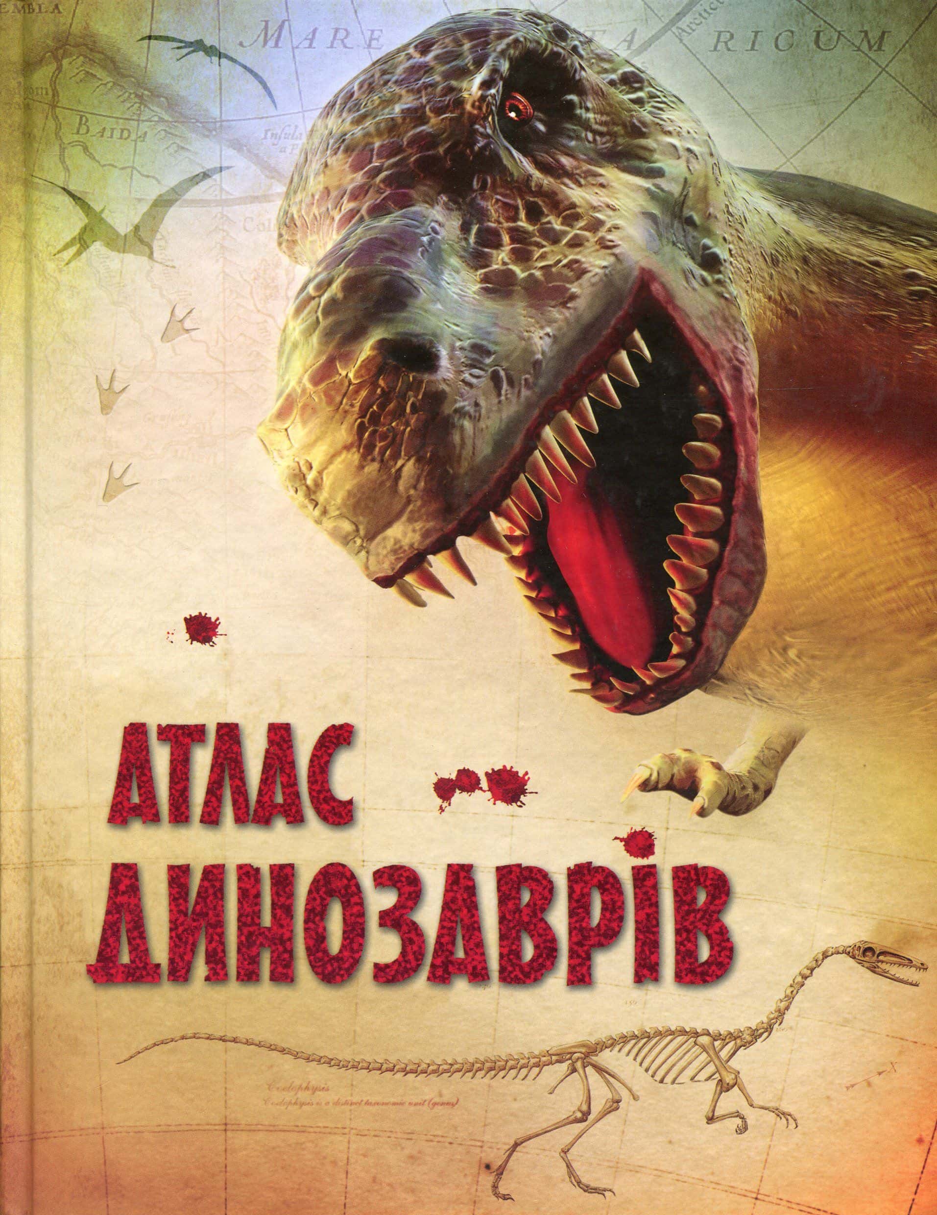 Обкладинка книги «Атлас динозаврів» — Стефанія Тернбул, Сузанна Девідсон