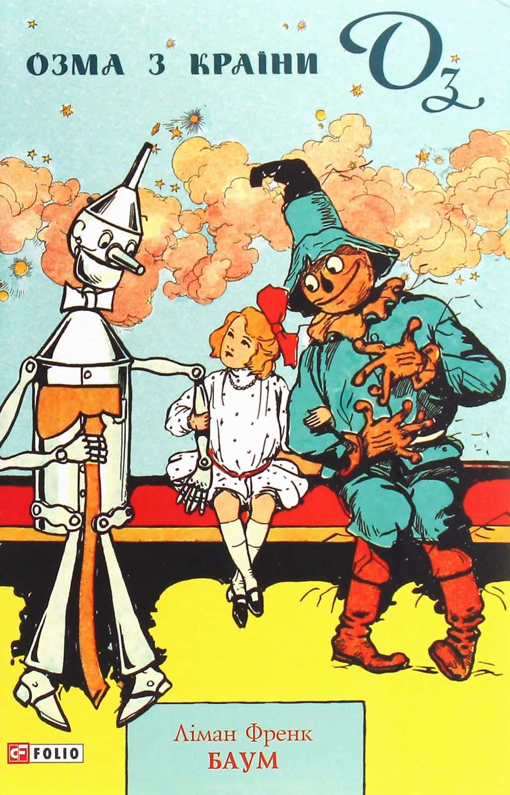 Обкладинка книги «Озма з країни Оз» — Лаймен Френк Баум